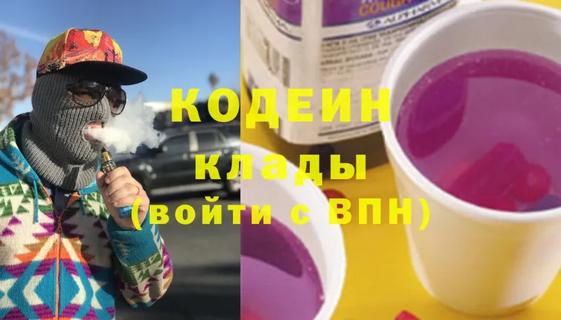 shop клад  Камбарка  Codein Purple Drank 